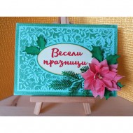 Щанци на Български език - Празничен сет